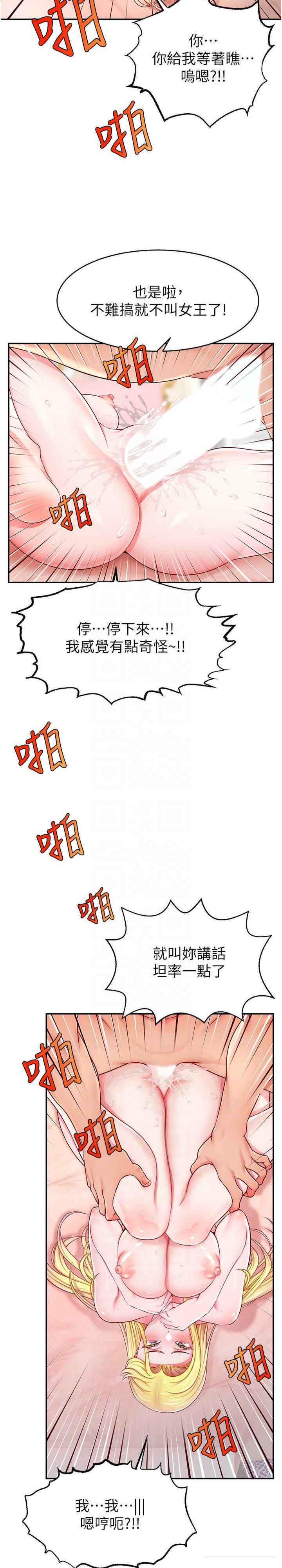[韩国漫画] 直播主的流量密码 剧情,青年#[36P]-25