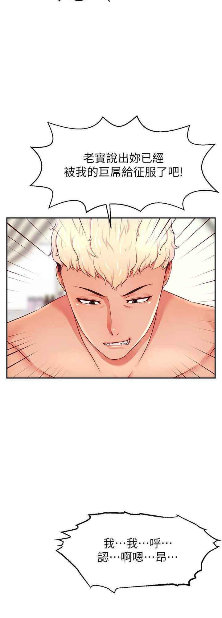 [韩国漫画] 直播主的流量密码 剧情,青年#[36P]-26