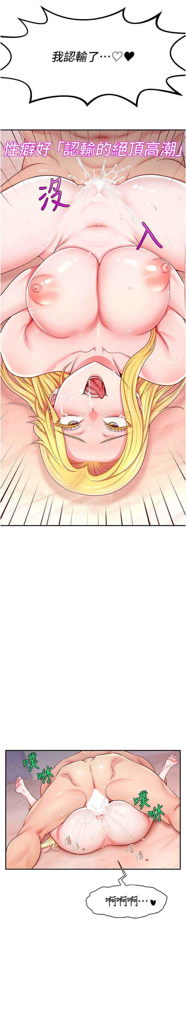 [韩国漫画] 直播主的流量密码 剧情,青年#[36P]-27