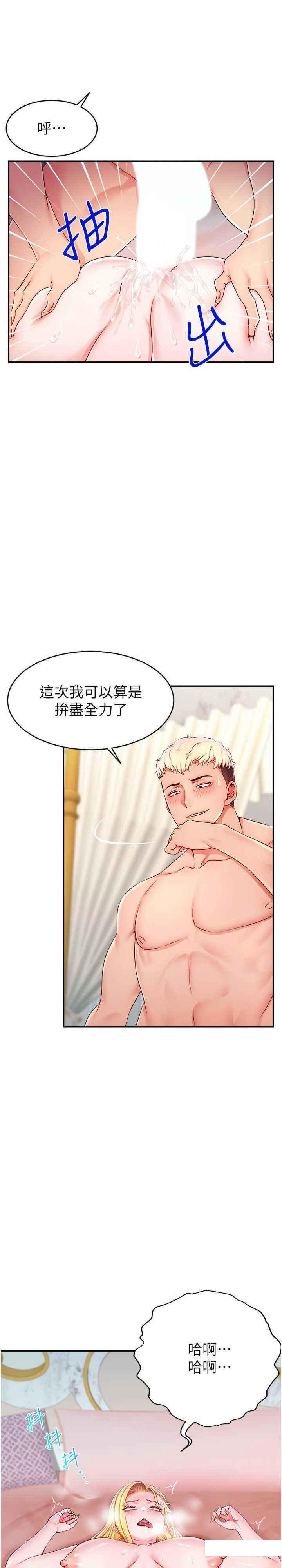 [韩国漫画] 直播主的流量密码 剧情,青年#[36P]-28