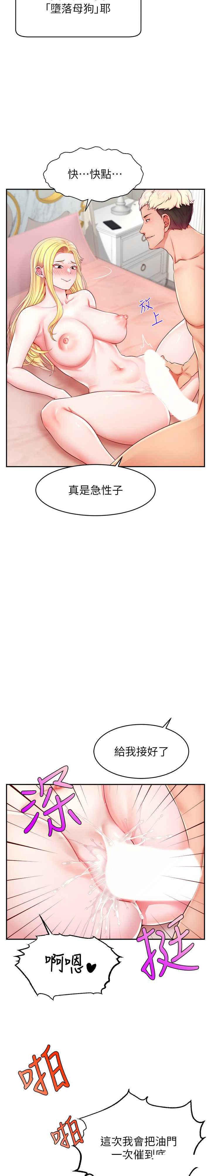 [韩国漫画] 直播主的流量密码 剧情,青年#[36P]-3