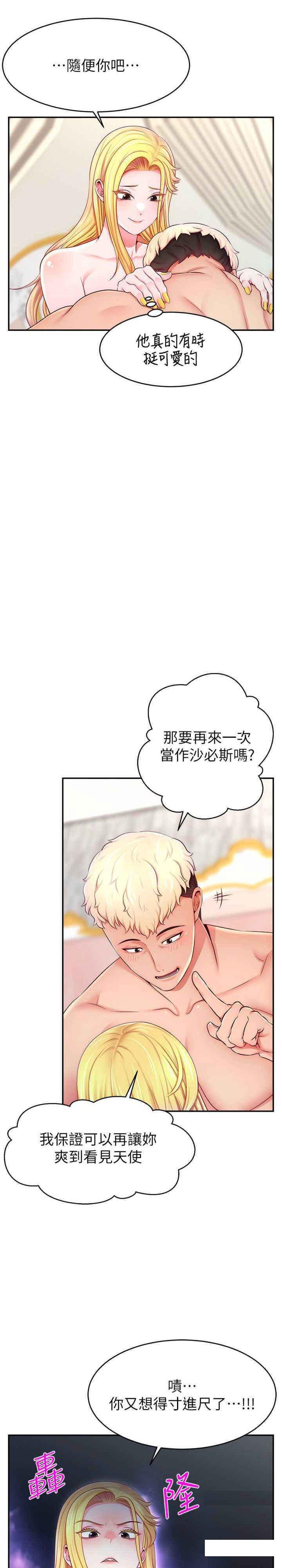 [韩国漫画] 直播主的流量密码 剧情,青年#[36P]-32