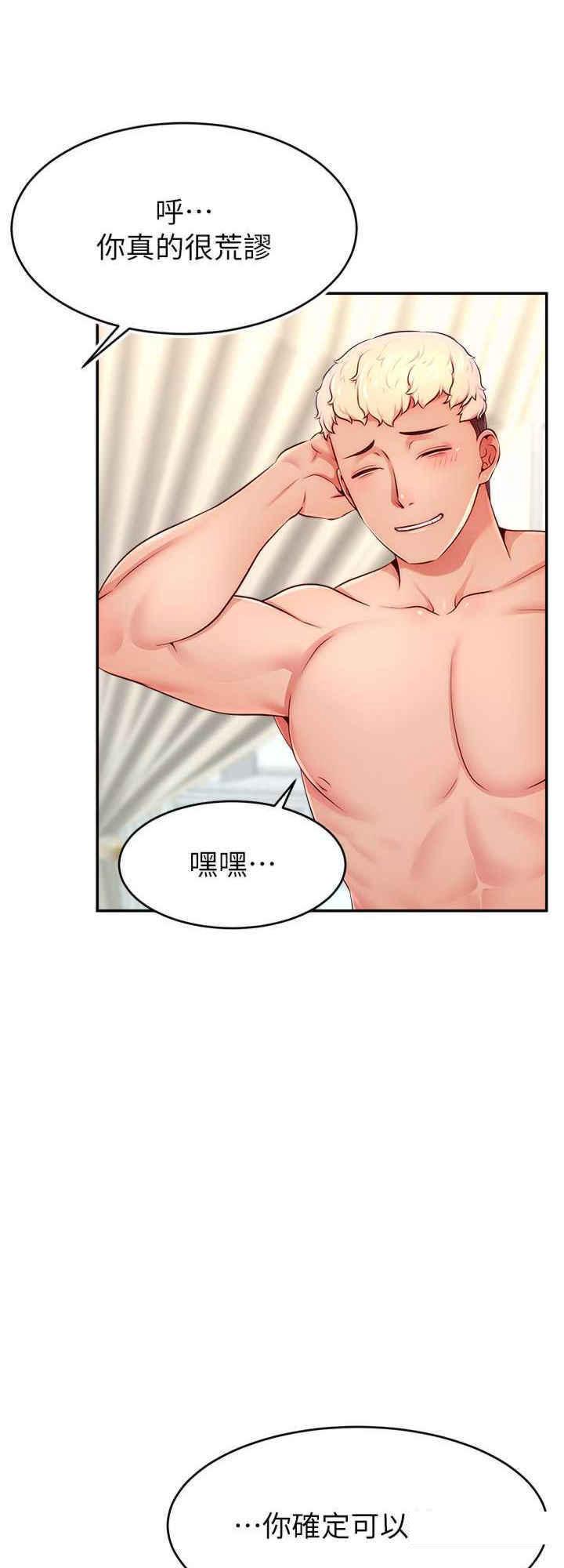 [韩国漫画] 直播主的流量密码 剧情,青年#[36P]-34