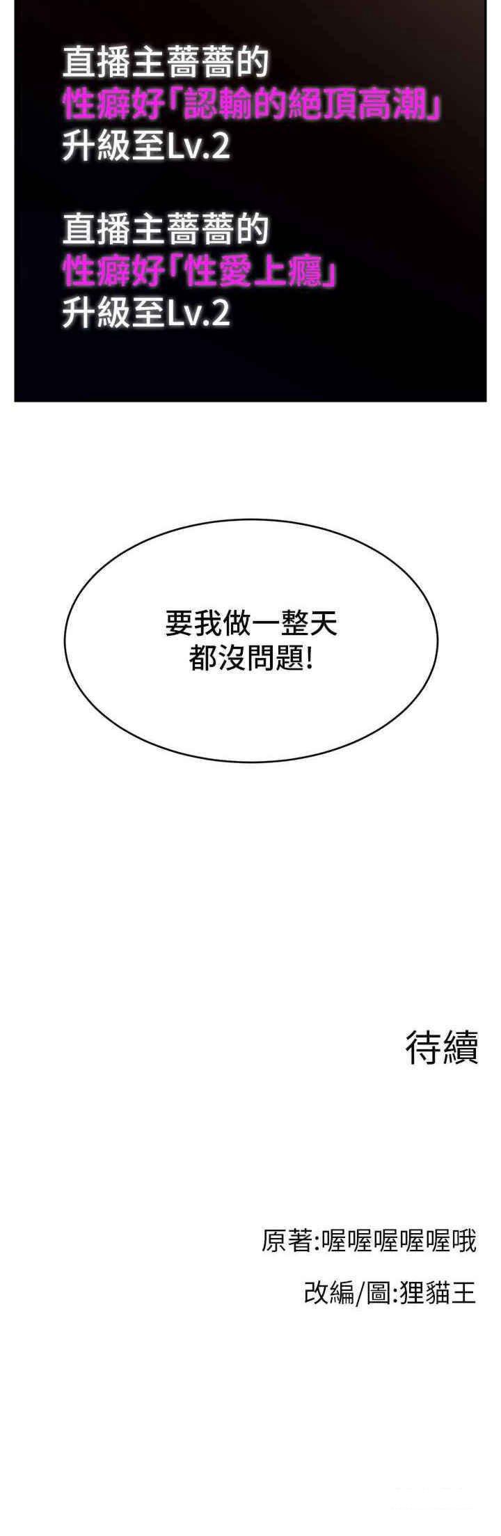[韩国漫画] 直播主的流量密码 剧情,青年#[36P]-36