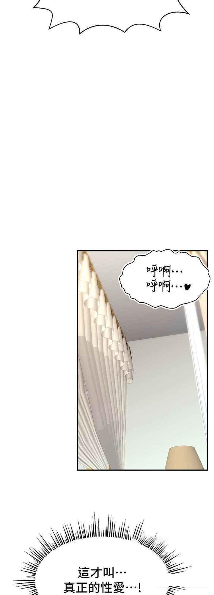 [韩国漫画] 直播主的流量密码 剧情,青年#[36P]-8