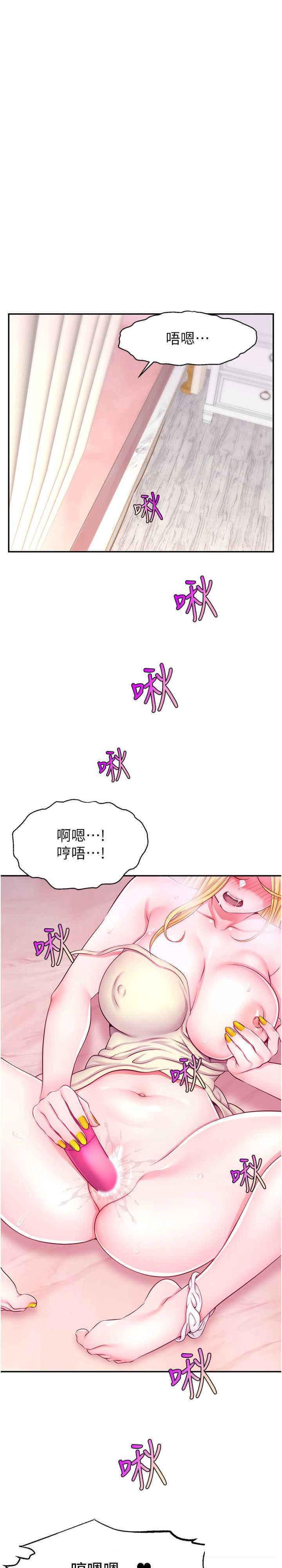 [韩国漫画] 直播主的流量密码 剧情,青年#[30P]-13