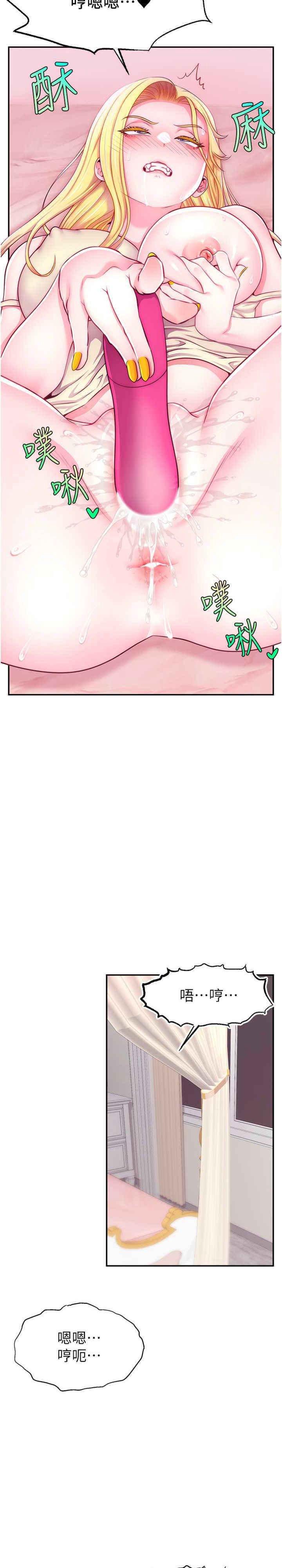 [韩国漫画] 直播主的流量密码 剧情,青年#[30P]-14