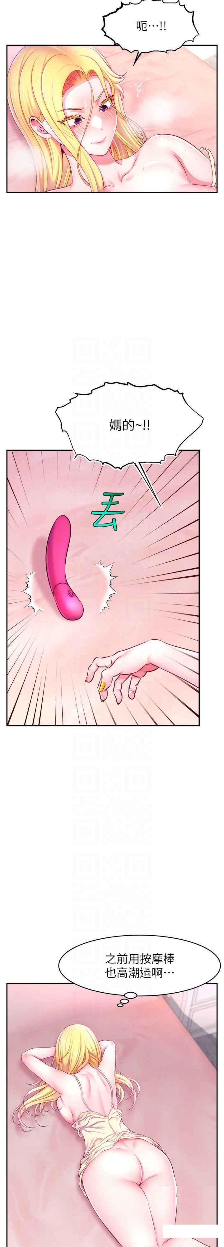 [韩国漫画] 直播主的流量密码 剧情,青年#[30P]-15