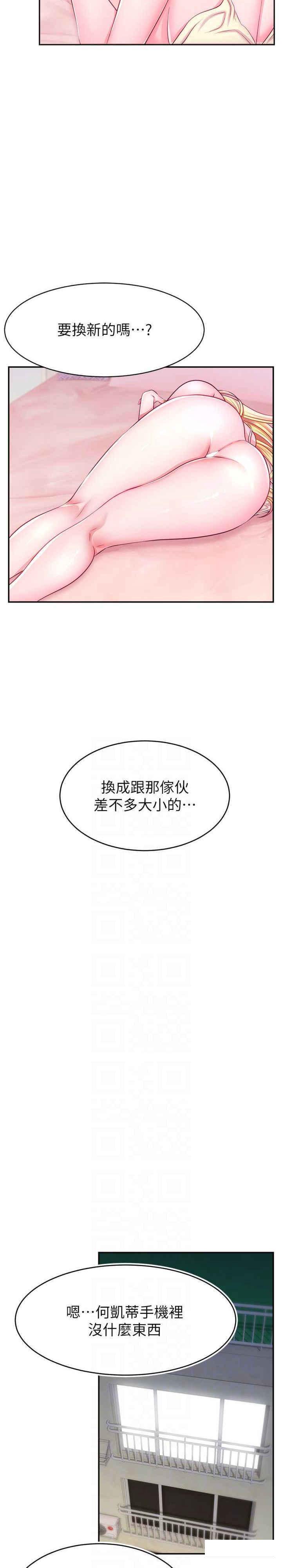 [韩国漫画] 直播主的流量密码 剧情,青年#[30P]-18