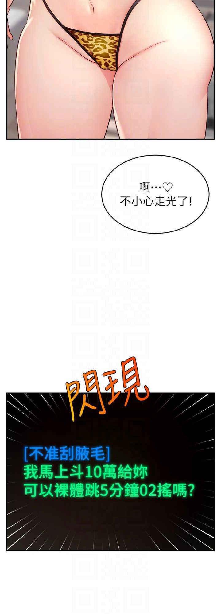 [韩国漫画] 直播主的流量密码 剧情,青年#[30P]-24