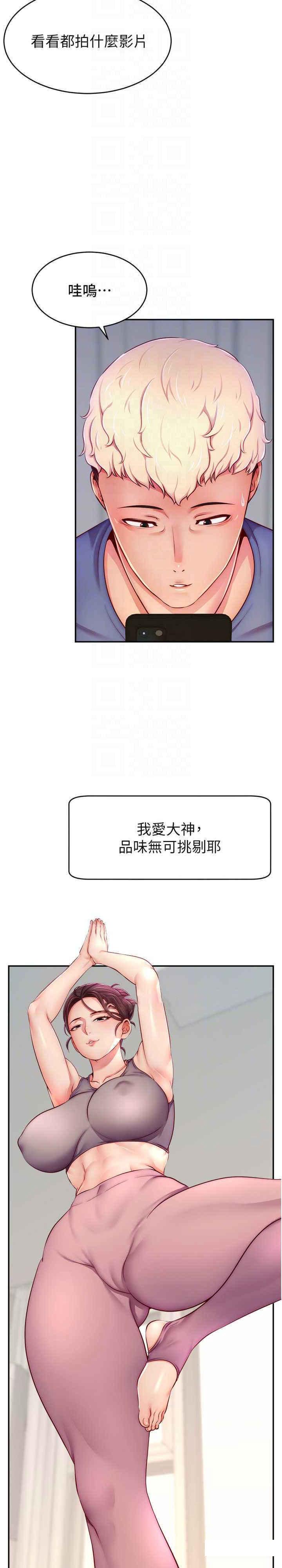 [韩国漫画] 直播主的流量密码 剧情,青年#[30P]-7