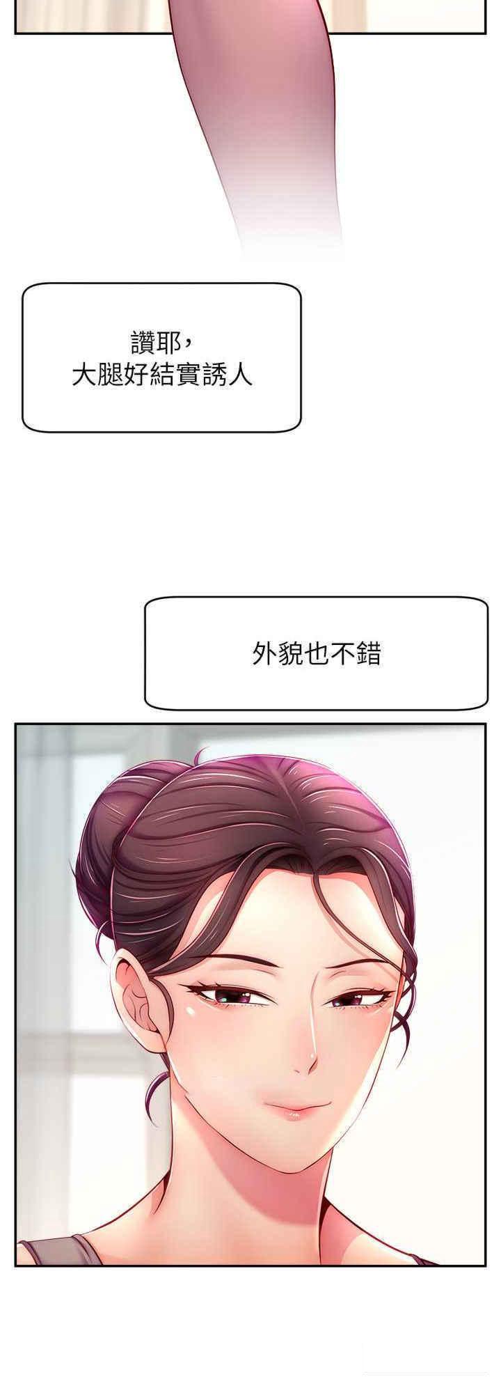 [韩国漫画] 直播主的流量密码 剧情,青年#[30P]-8