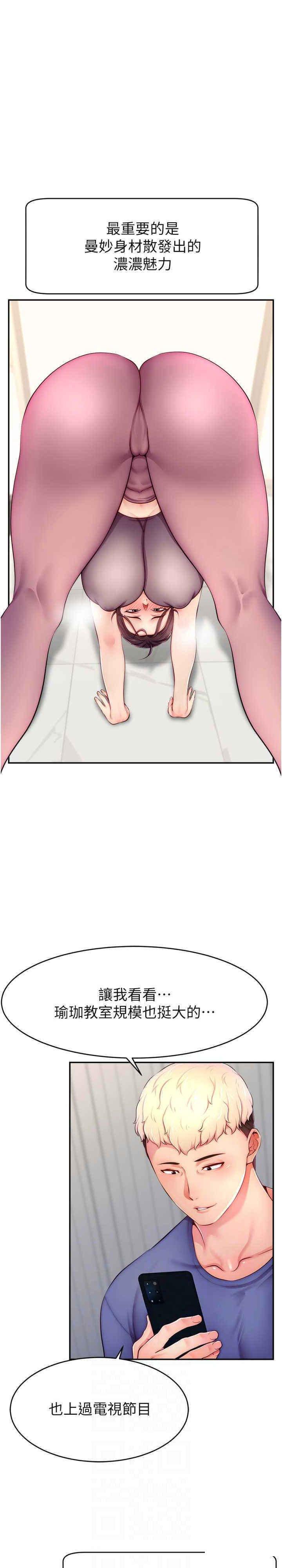 [韩国漫画] 直播主的流量密码 剧情,青年#[30P]-9