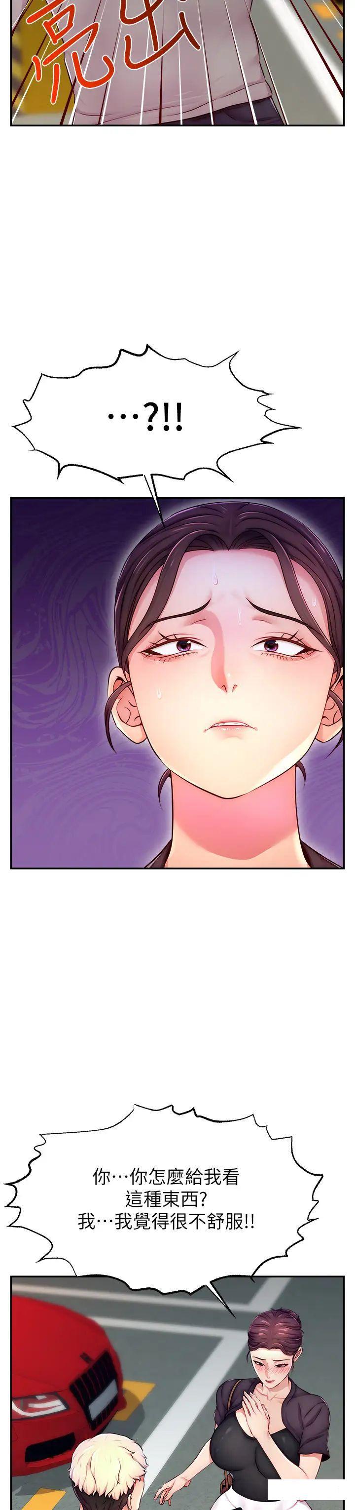 [韩国漫画] 直播主的流量密码 剧情,青年#[44P]-11