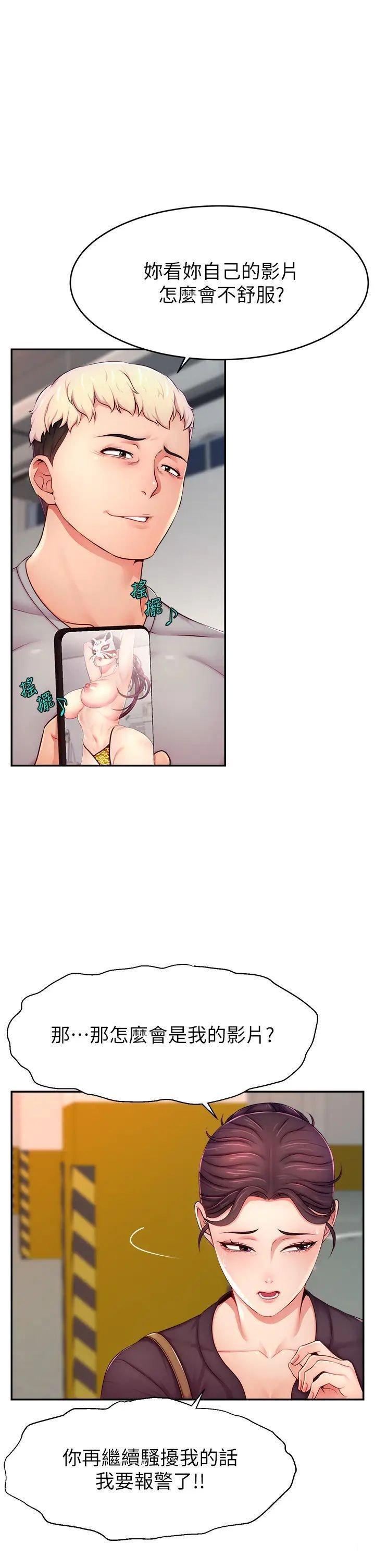 [韩国漫画] 直播主的流量密码 剧情,青年#[44P]-13