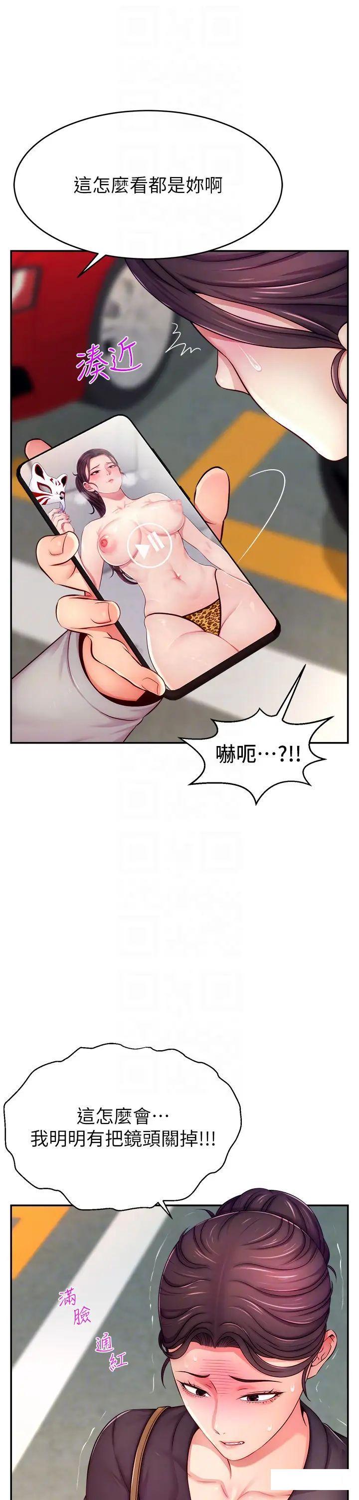 [韩国漫画] 直播主的流量密码 剧情,青年#[44P]-14