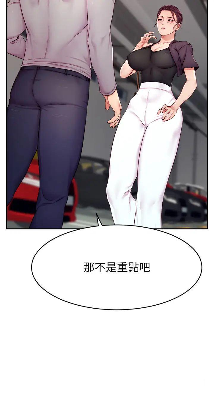 [韩国漫画] 直播主的流量密码 剧情,青年#[44P]-16