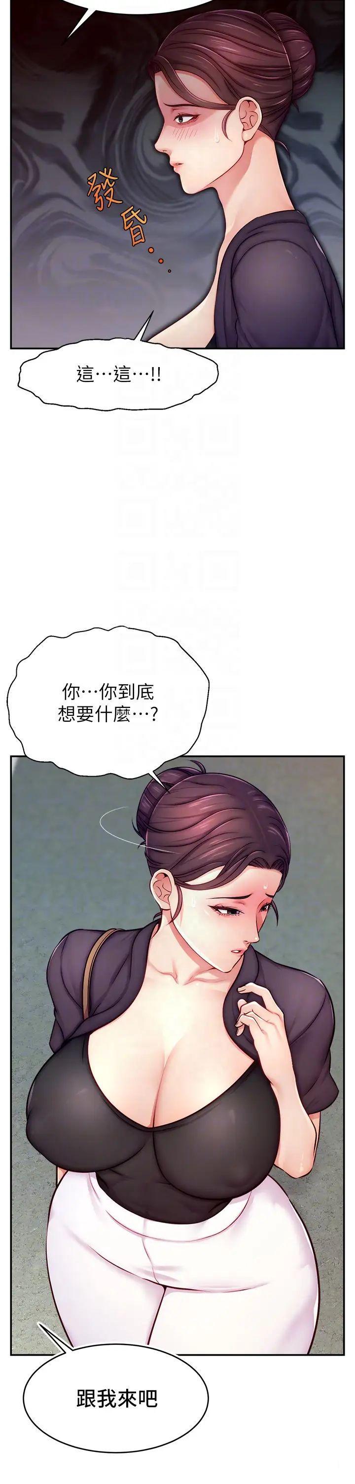 [韩国漫画] 直播主的流量密码 剧情,青年#[44P]-18