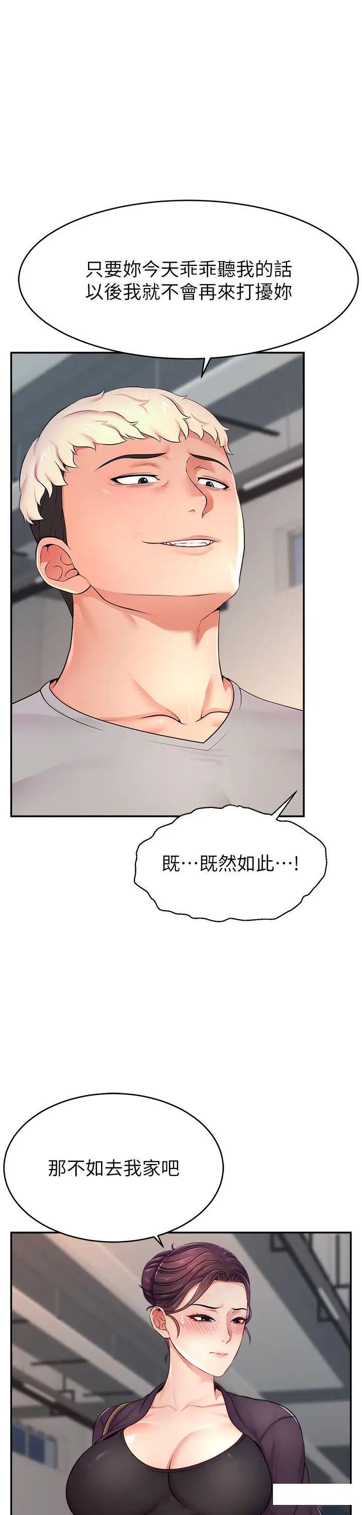 [韩国漫画] 直播主的流量密码 剧情,青年#[44P]-21