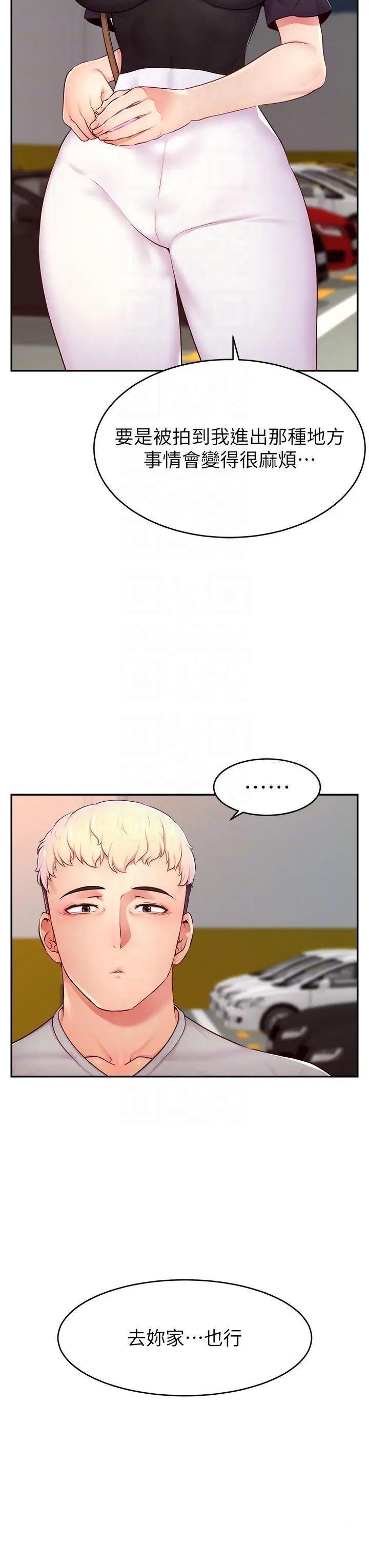 [韩国漫画] 直播主的流量密码 剧情,青年#[44P]-22