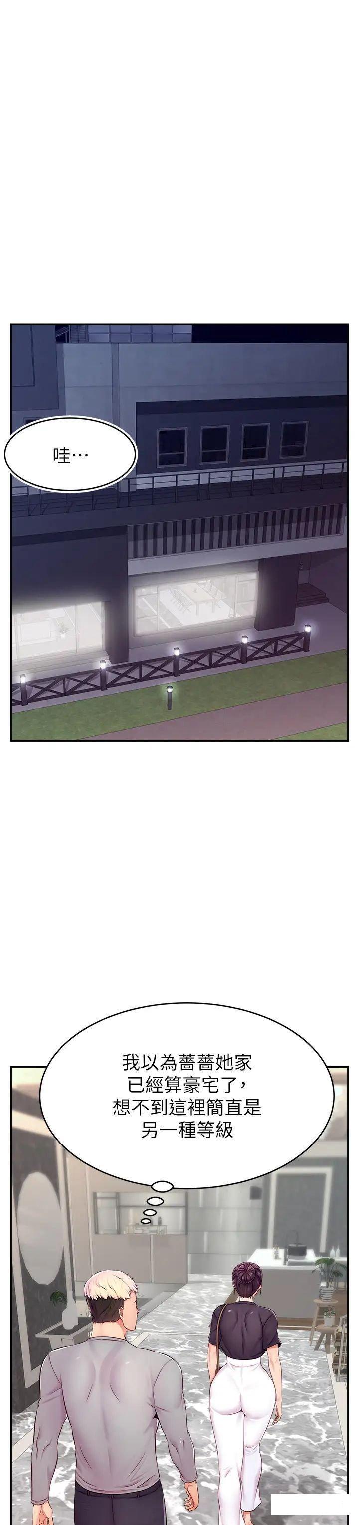 [韩国漫画] 直播主的流量密码 剧情,青年#[44P]-23