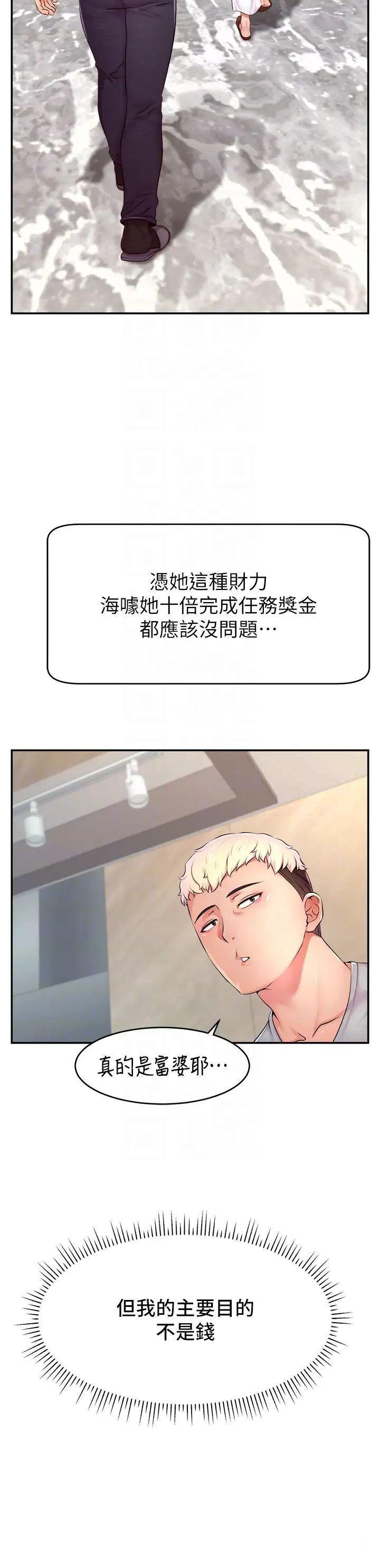 [韩国漫画] 直播主的流量密码 剧情,青年#[44P]-24