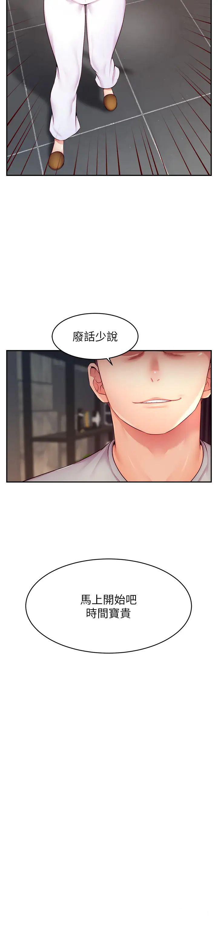 [韩国漫画] 直播主的流量密码 剧情,青年#[44P]-27