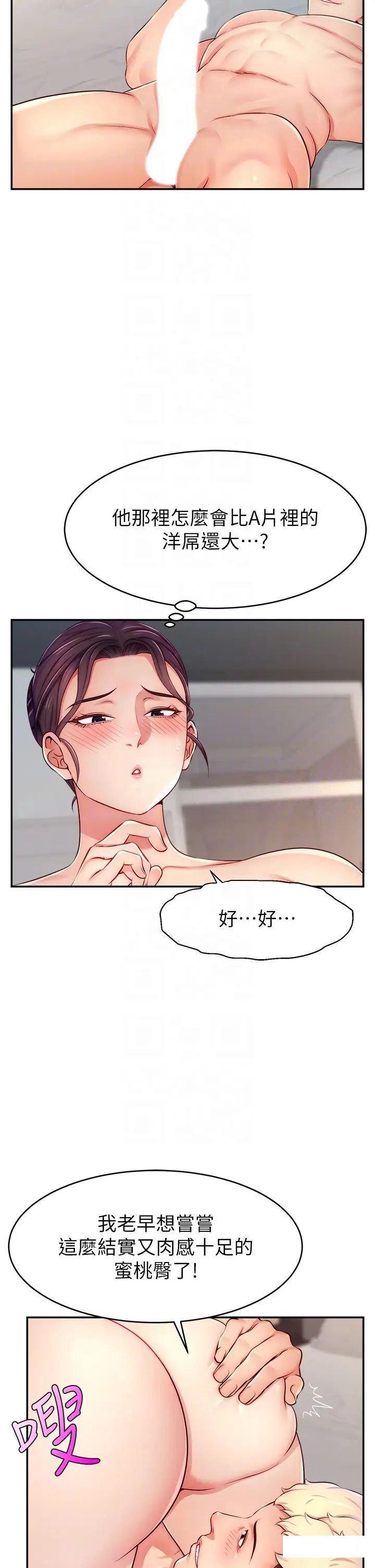 [韩国漫画] 直播主的流量密码 剧情,青年#[44P]-30