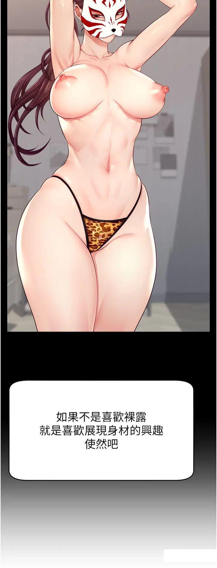 [韩国漫画] 直播主的流量密码 剧情,青年#[44P]-36