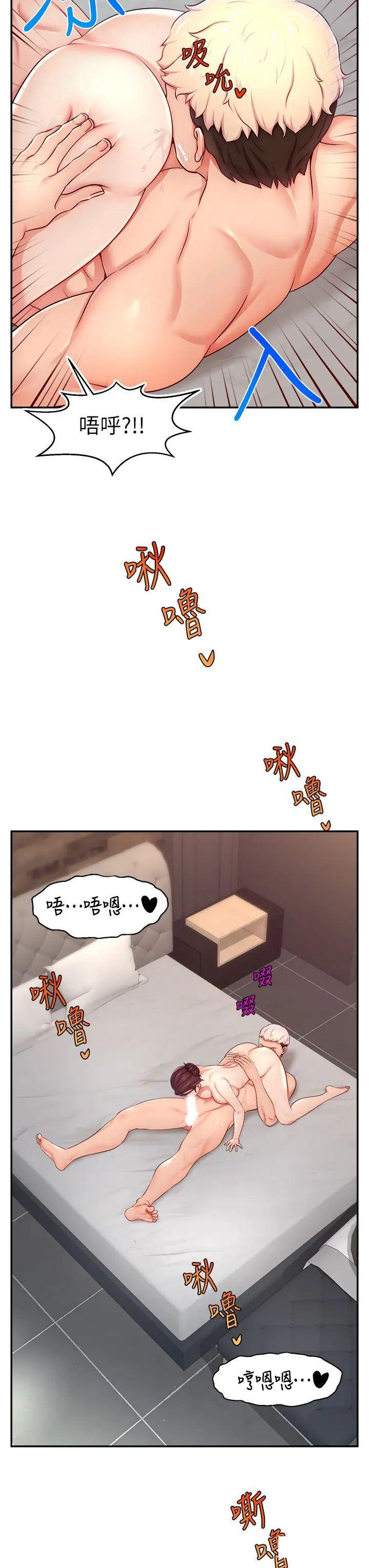 [韩国漫画] 直播主的流量密码 剧情,青年#[44P]-39