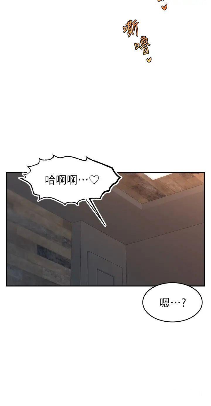 [韩国漫画] 直播主的流量密码 剧情,青年#[44P]-40
