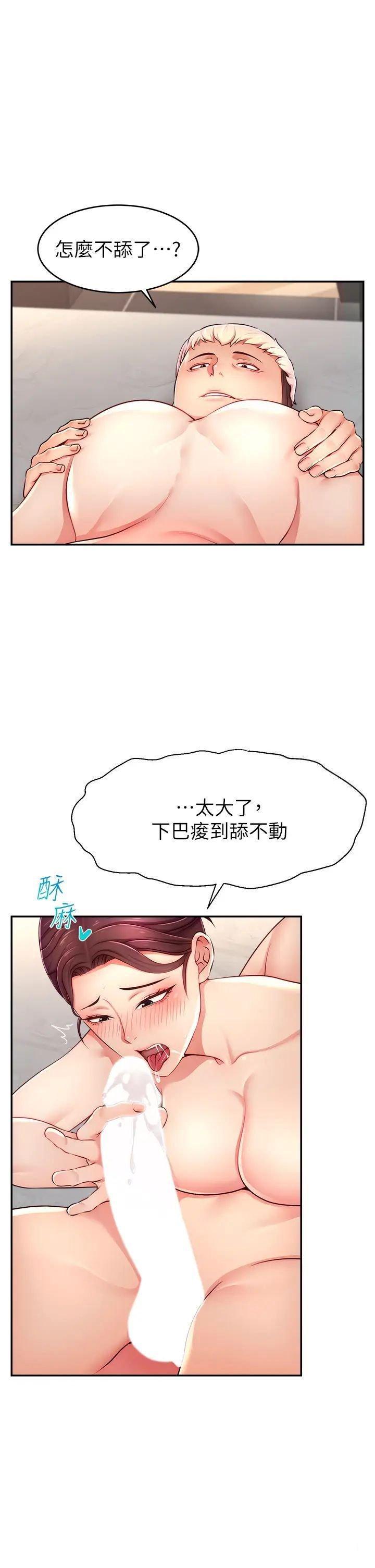 [韩国漫画] 直播主的流量密码 剧情,青年#[44P]-41