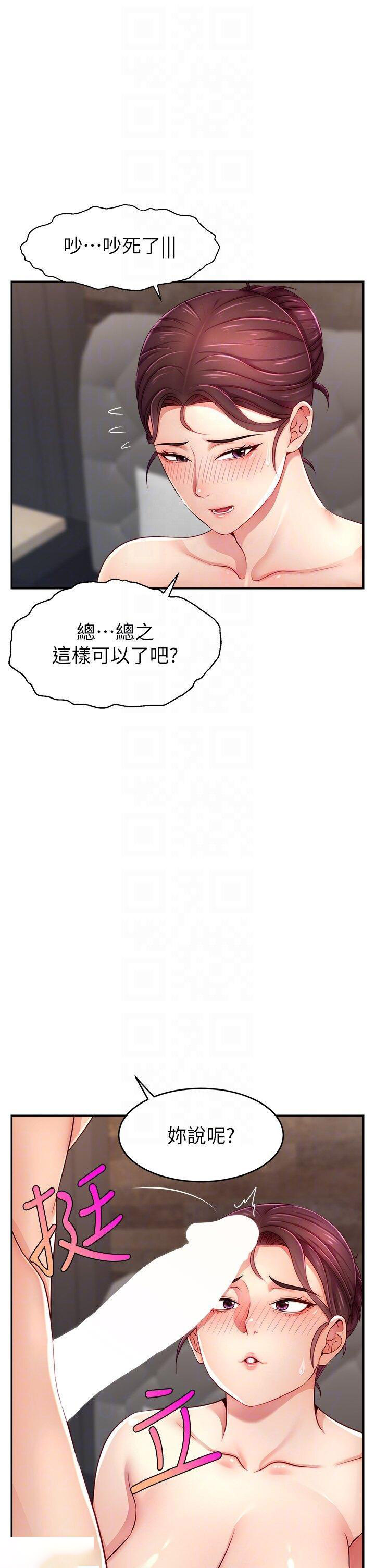 [韩国漫画] 直播主的流量密码 剧情,青年#[43P]-14