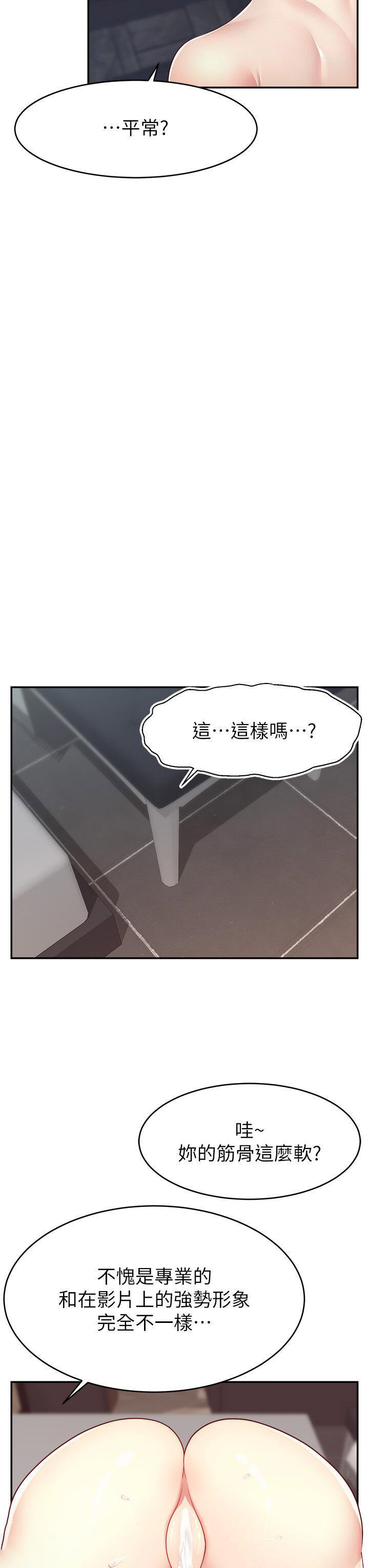 [韩国漫画] 直播主的流量密码 剧情,青年#[43P]-16