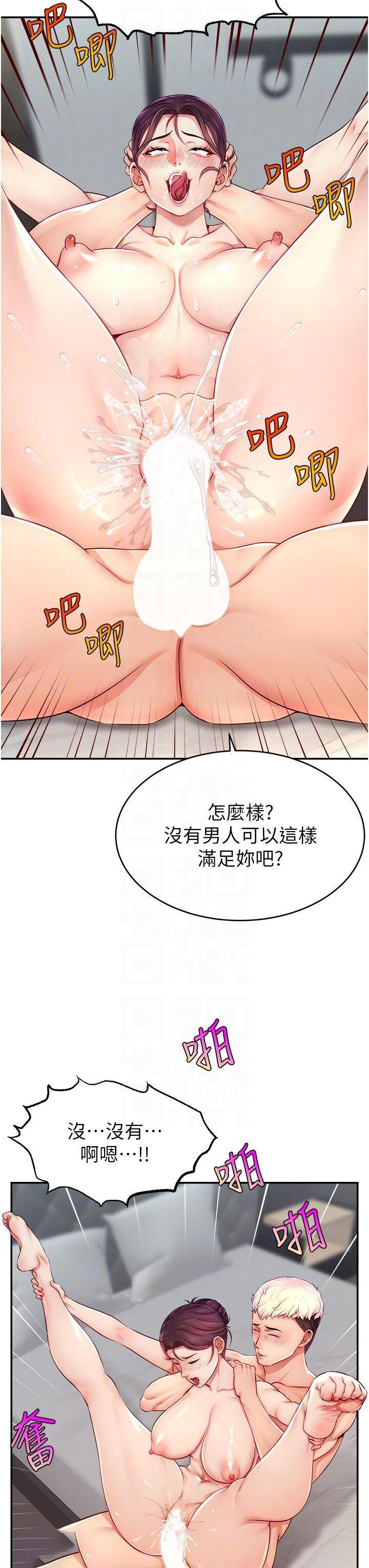[韩国漫画] 直播主的流量密码 剧情,青年#[43P]-31