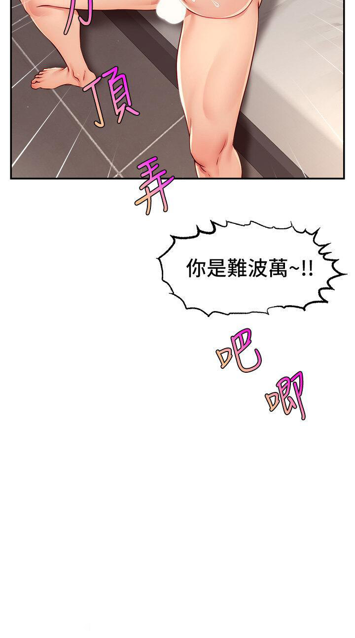 [韩国漫画] 直播主的流量密码 剧情,青年#[43P]-32