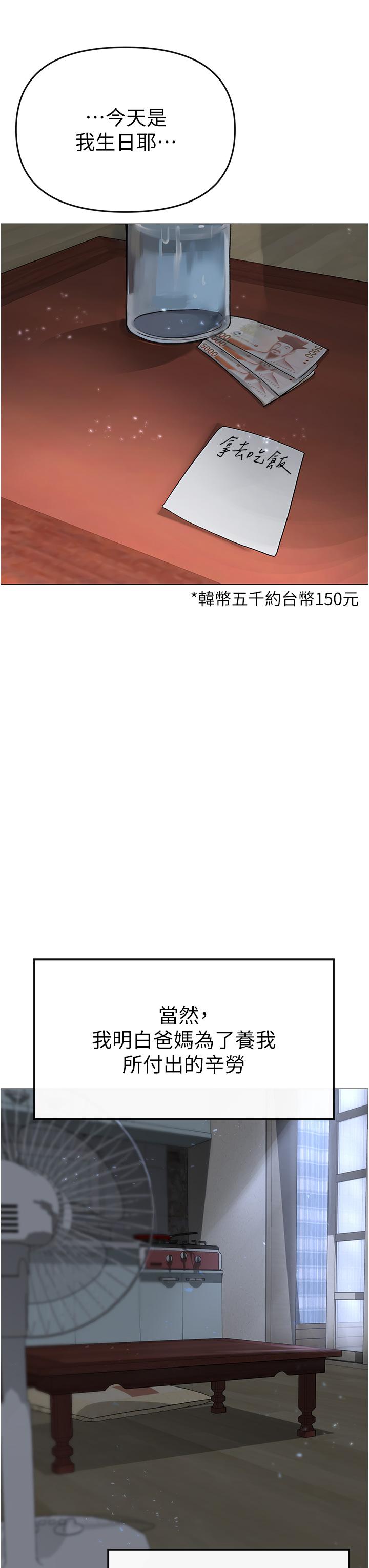 [韩国漫画] 煞气猛男 剧情,巨乳大奶#[97P]-3