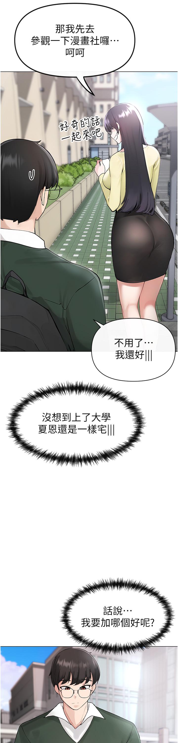 [韩国漫画] 煞气猛男 剧情,巨乳大奶#[97P]-32