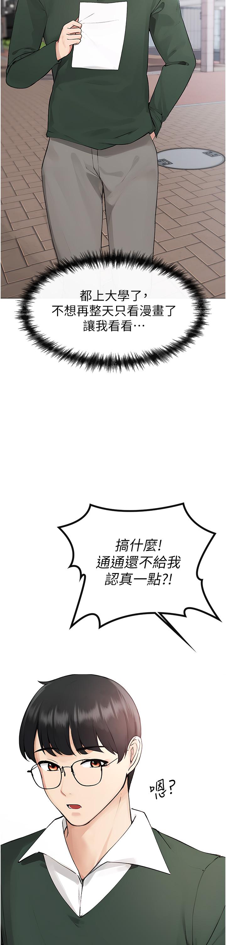 [韩国漫画] 煞气猛男 剧情,巨乳大奶#[97P]-33