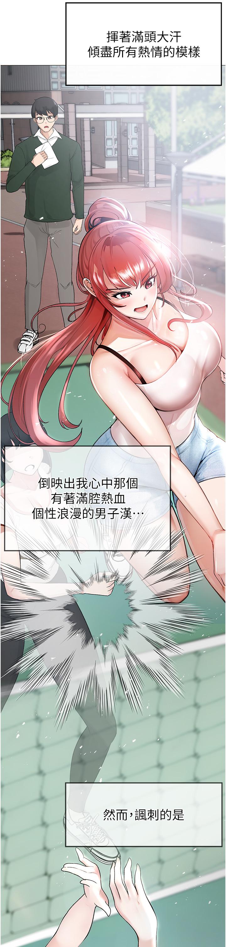 [韩国漫画] 煞气猛男 剧情,巨乳大奶#[97P]-36