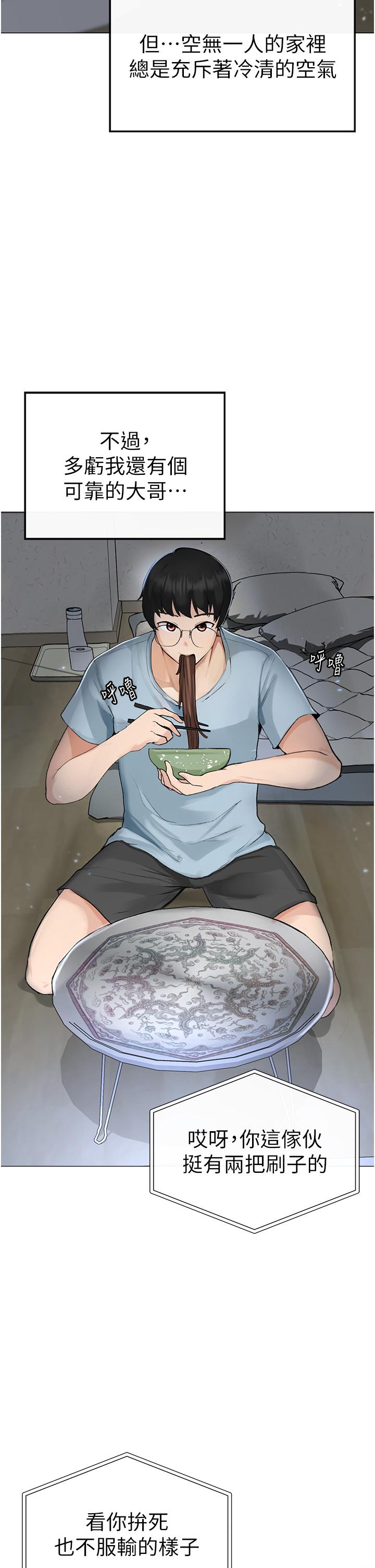 [韩国漫画] 煞气猛男 剧情,巨乳大奶#[97P]-4