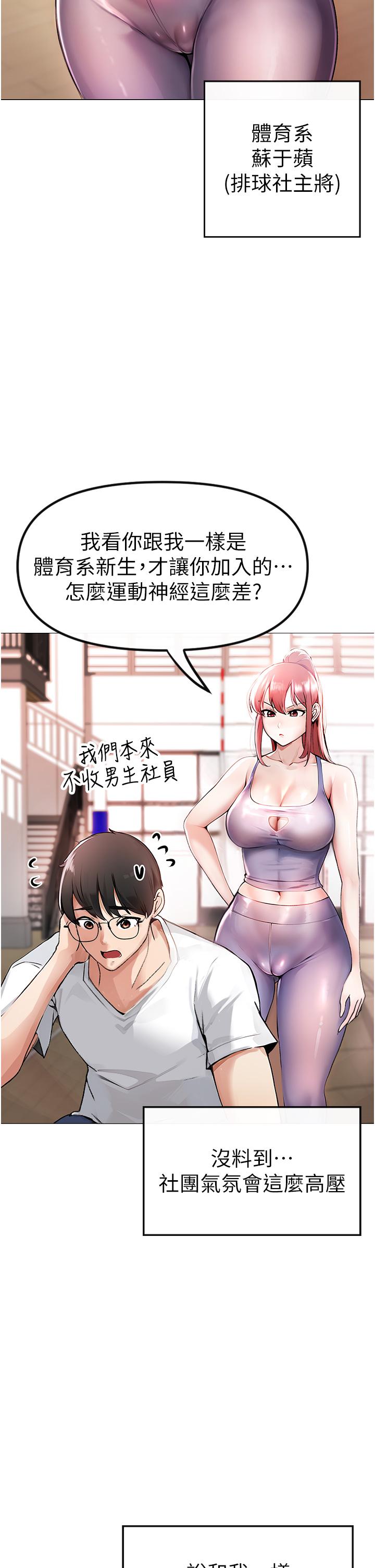 [韩国漫画] 煞气猛男 剧情,巨乳大奶#[97P]-40