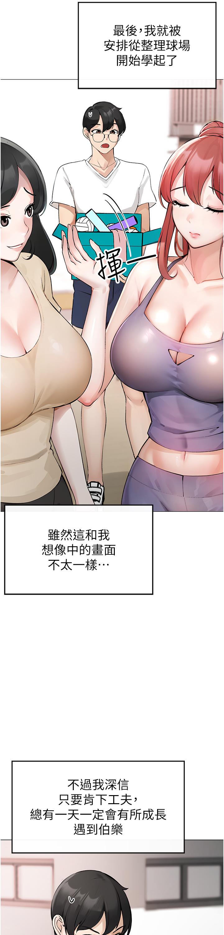 [韩国漫画] 煞气猛男 剧情,巨乳大奶#[97P]-42