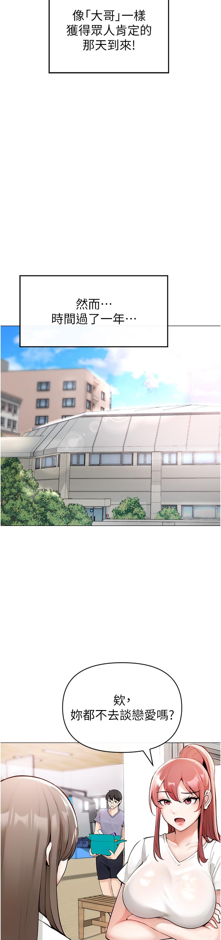 [韩国漫画] 煞气猛男 剧情,巨乳大奶#[97P]-44