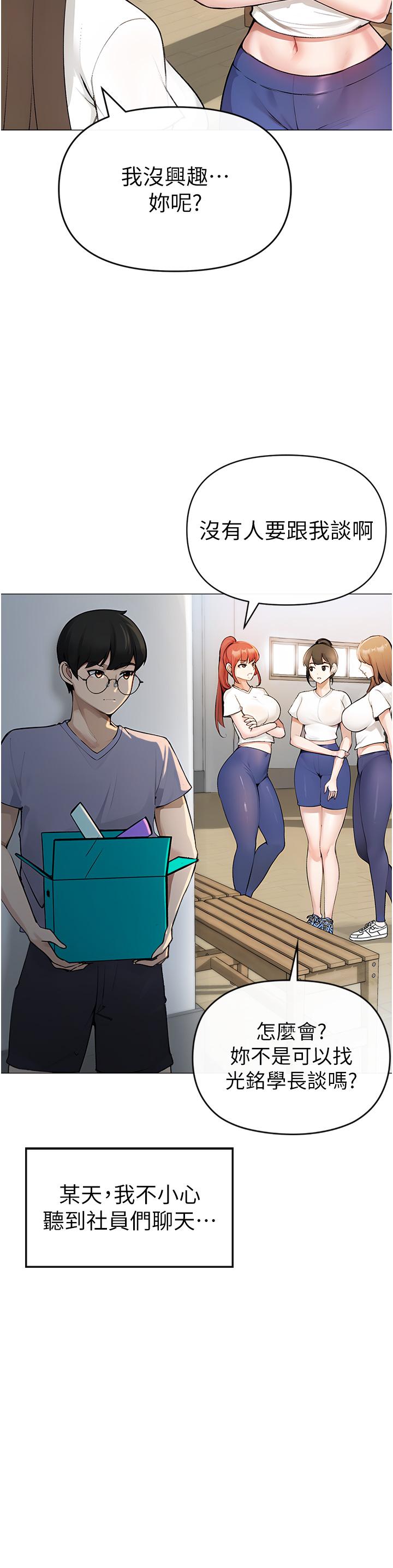 [韩国漫画] 煞气猛男 剧情,巨乳大奶#[97P]-45