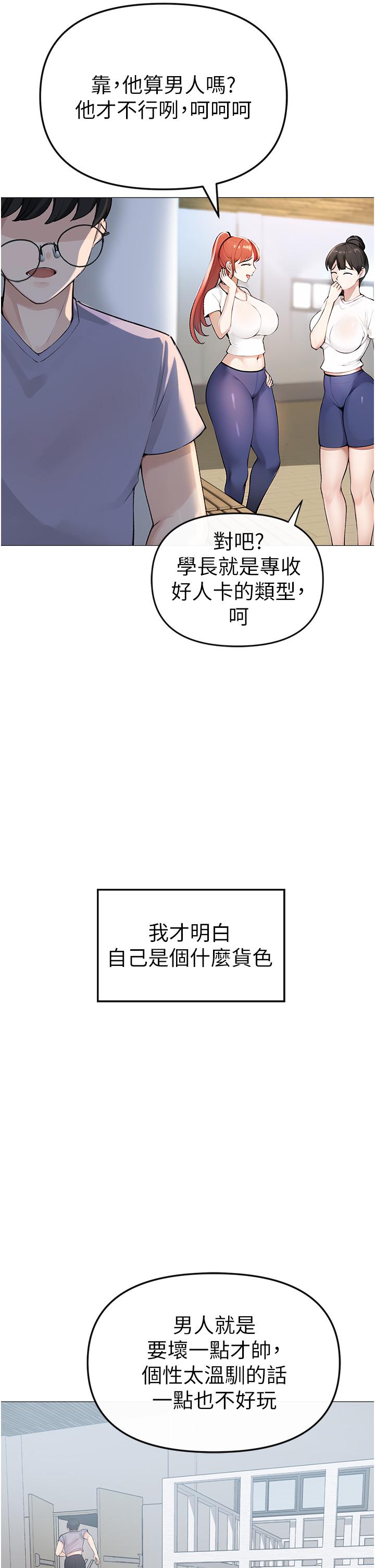 [韩国漫画] 煞气猛男 剧情,巨乳大奶#[97P]-46