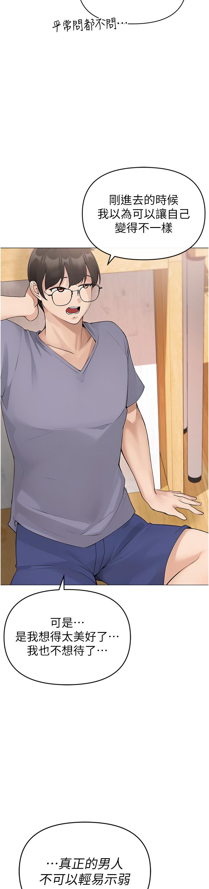 [韩国漫画] 煞气猛男 剧情,巨乳大奶#[97P]-53