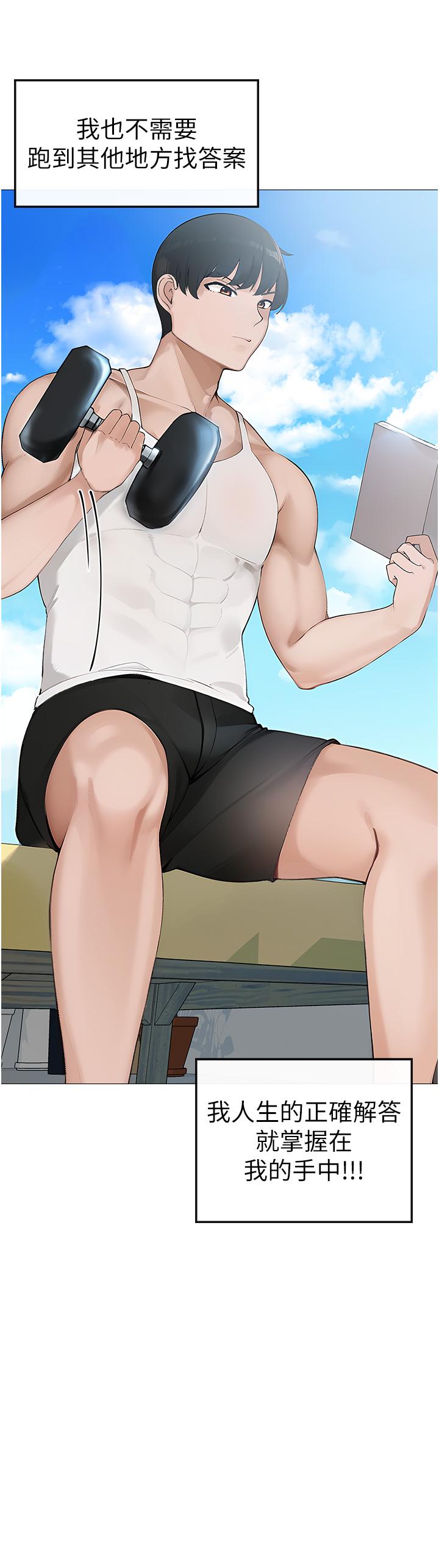 [韩国漫画] 煞气猛男 剧情,巨乳大奶#[97P]-58