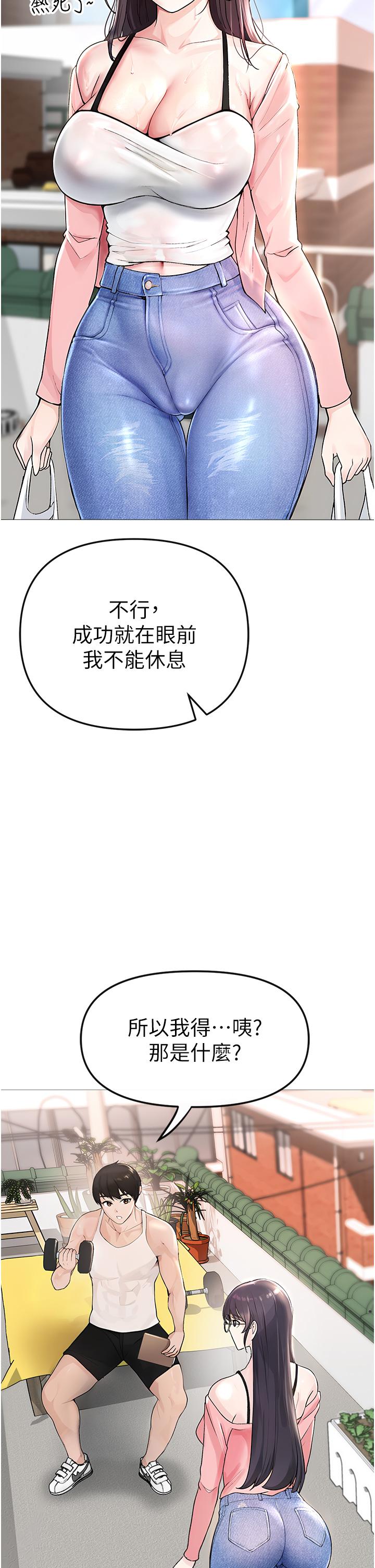 [韩国漫画] 煞气猛男 剧情,巨乳大奶#[97P]-60