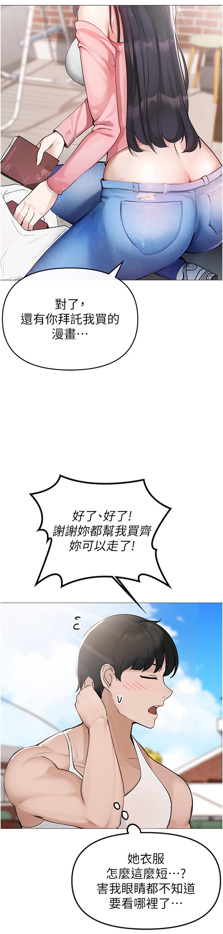 [韩国漫画] 煞气猛男 剧情,巨乳大奶#[97P]-64